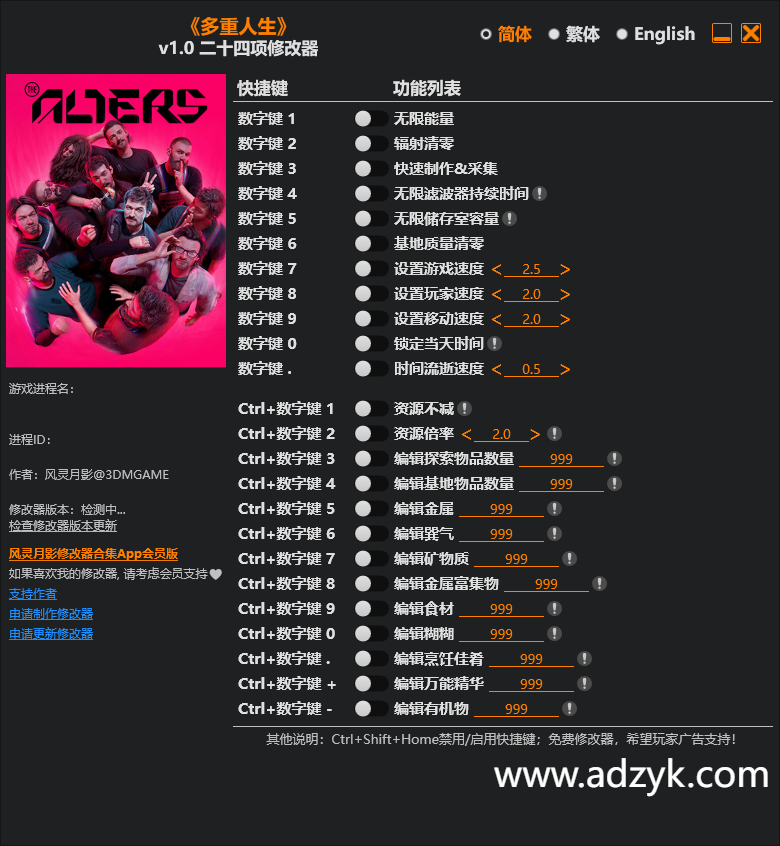 pc游戏 多重人格 修改器  