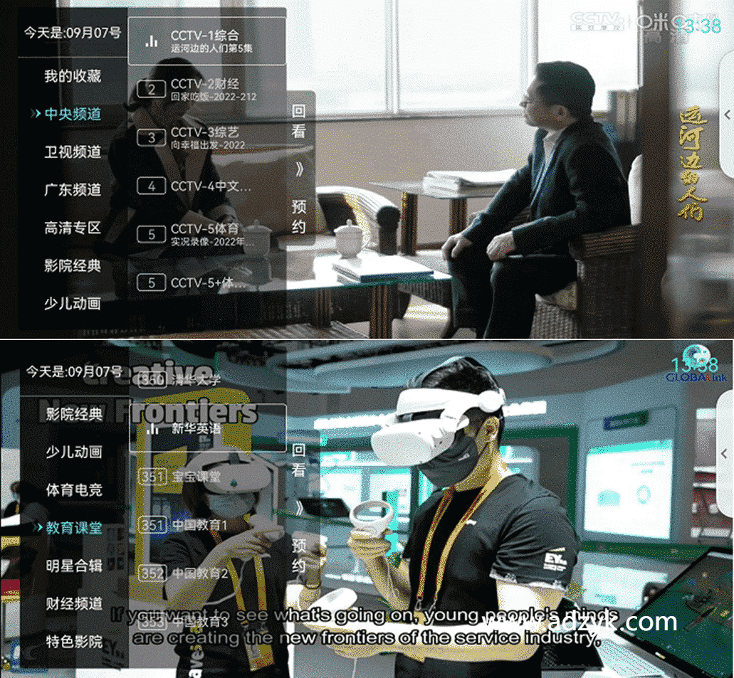 TV端 秒看电视 超级强大的直播源 可用版