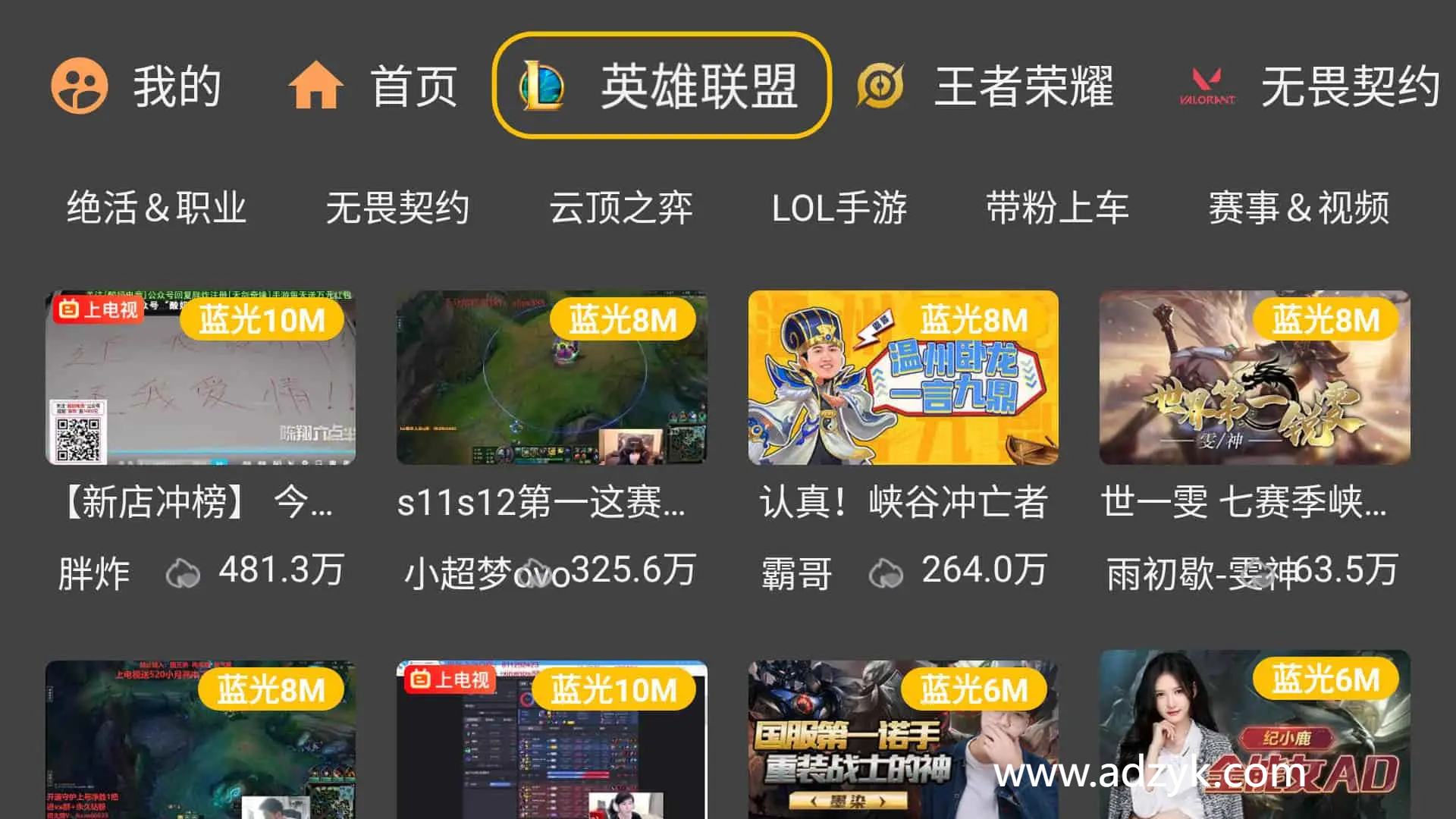 TV端 虎牙  电视看直播弹幕 虎牙直播第三方TV版