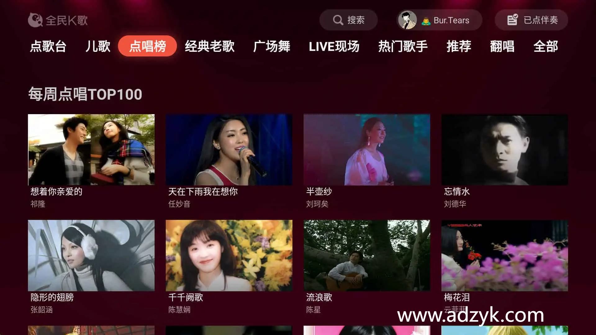 TV端 全民K歌 基于熟人社交的K歌软件 修改版