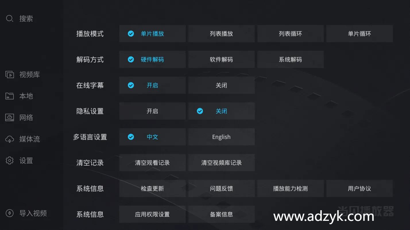 TV端 当贝播放器 支持阿里网盘 支持杜比视界/WebDAV/8K播放