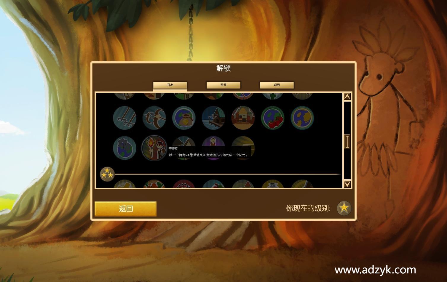 ps4游戏 造物主 中文汉化版 