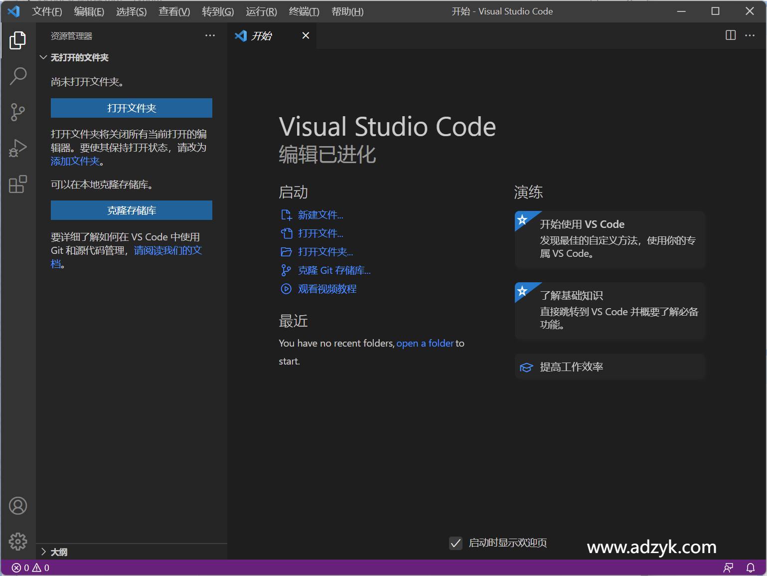 pc端 Visual Studio Code  官方版