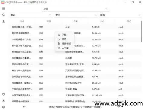 pc端 电子书下载工具 Olib 绿色版