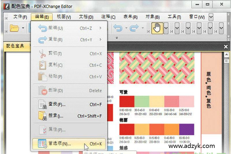pc版 pdf创建,修改,格式转换 PDF-XChange Editor  便携版
