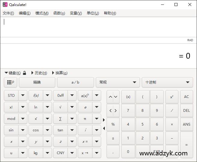 pc端 全能计算器 Qalculate!  官方便携版