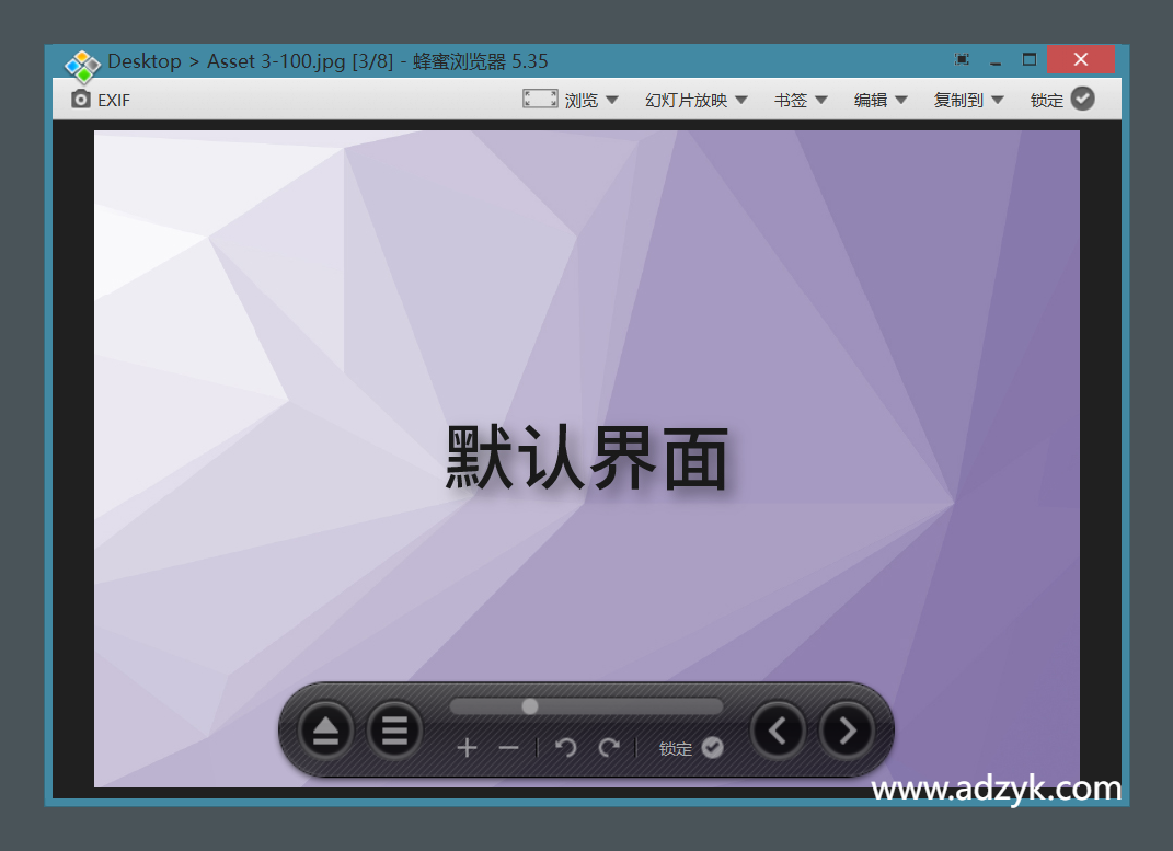 pc端 蜂蜜浏览器 Honeyview 中文便携版