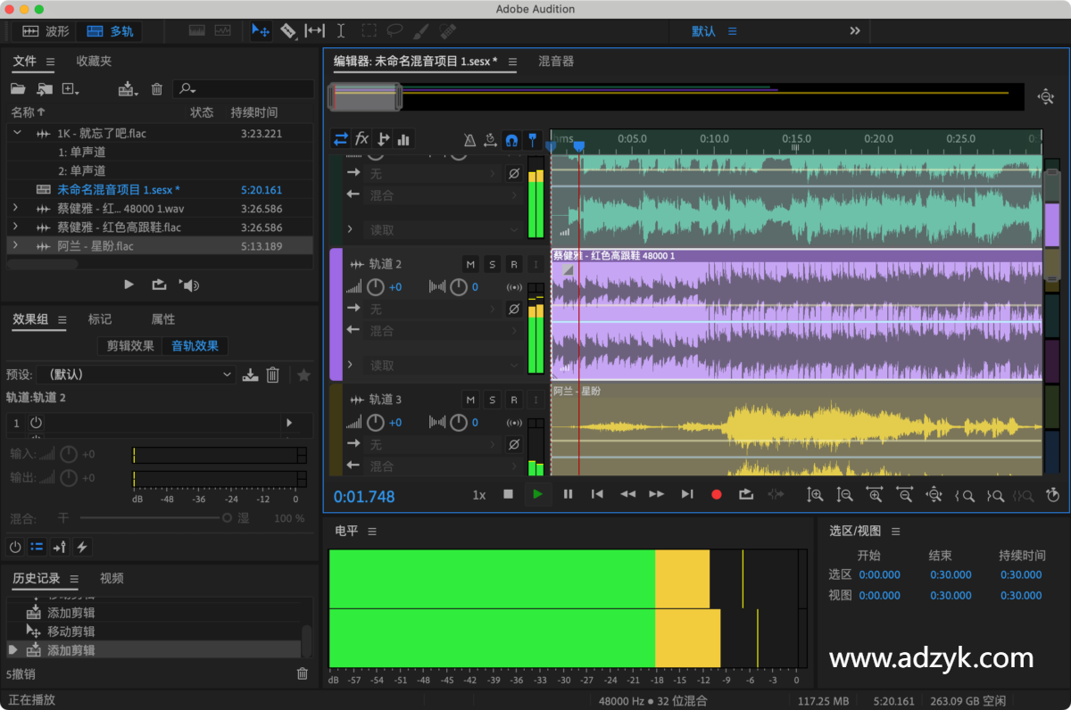 pc端 音频制作编辑  Adobe Audition 2024  特别版