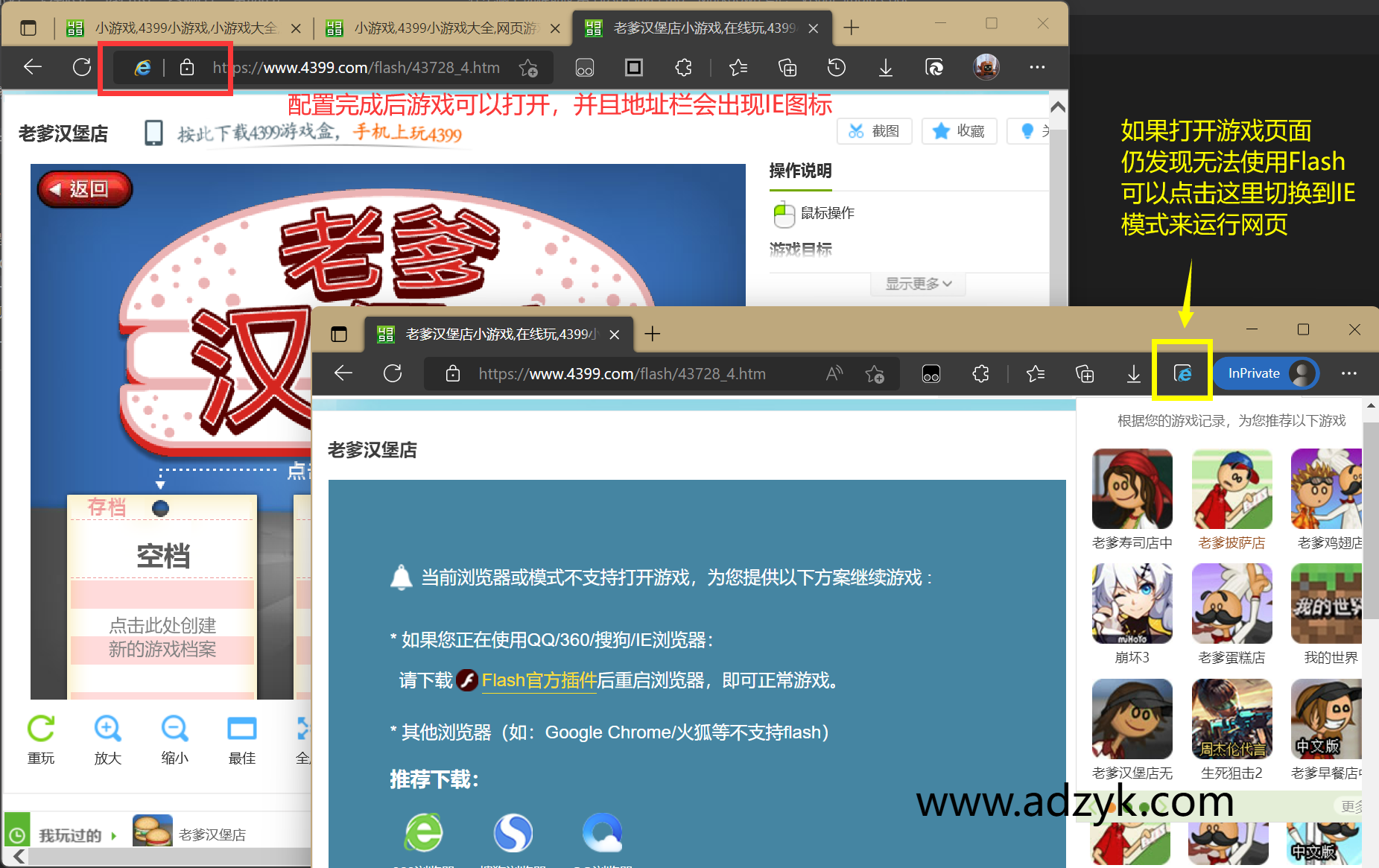 pc端  第三方Flash CleanFlashPlayer 