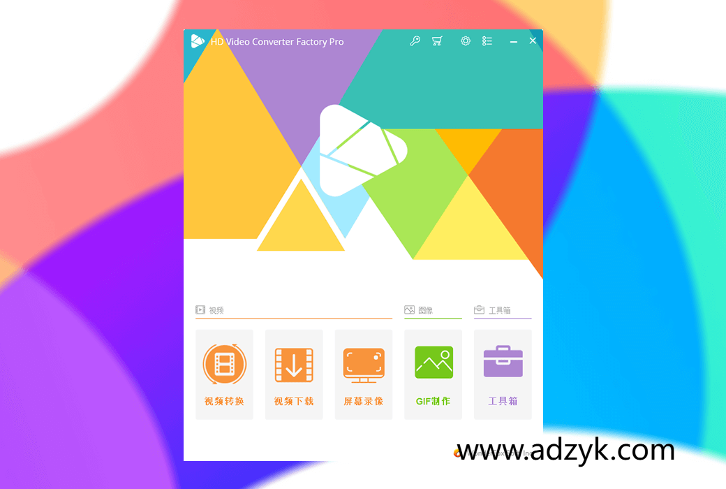 pc端 高清视频转换 HD Video Converter Factory  便携版  