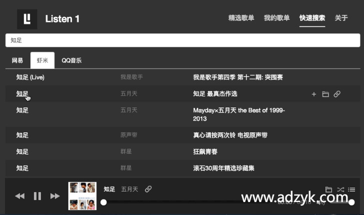pc端 多平台音乐播放 Listen1