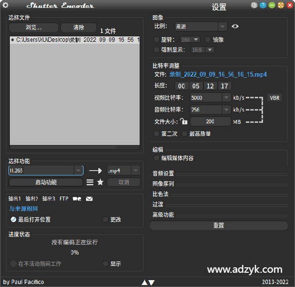 pc端 多媒体转换工具 Shutter Encoder