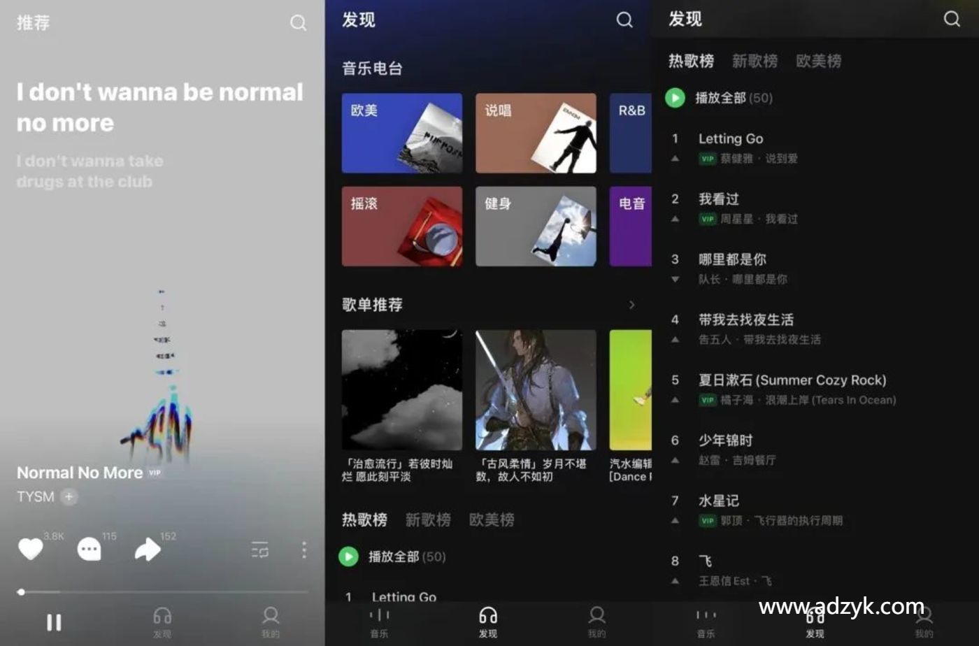 pc端 音乐播放软件 汽水音乐
