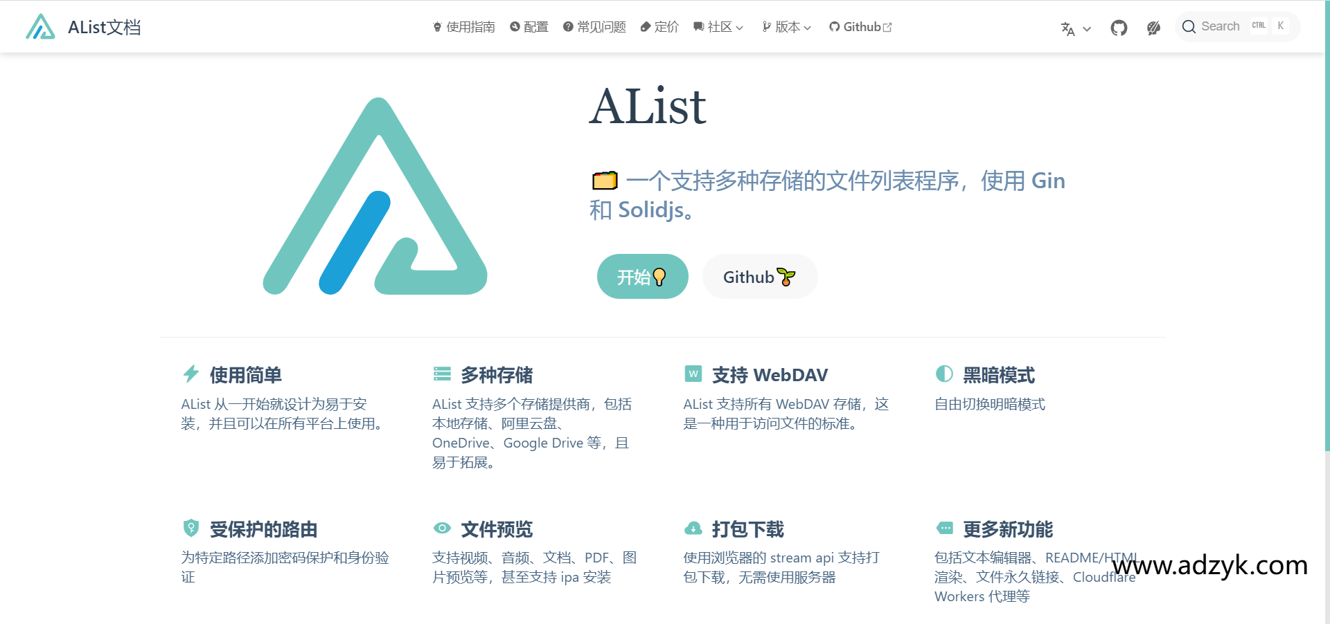 pc端 挂载工具  Alist