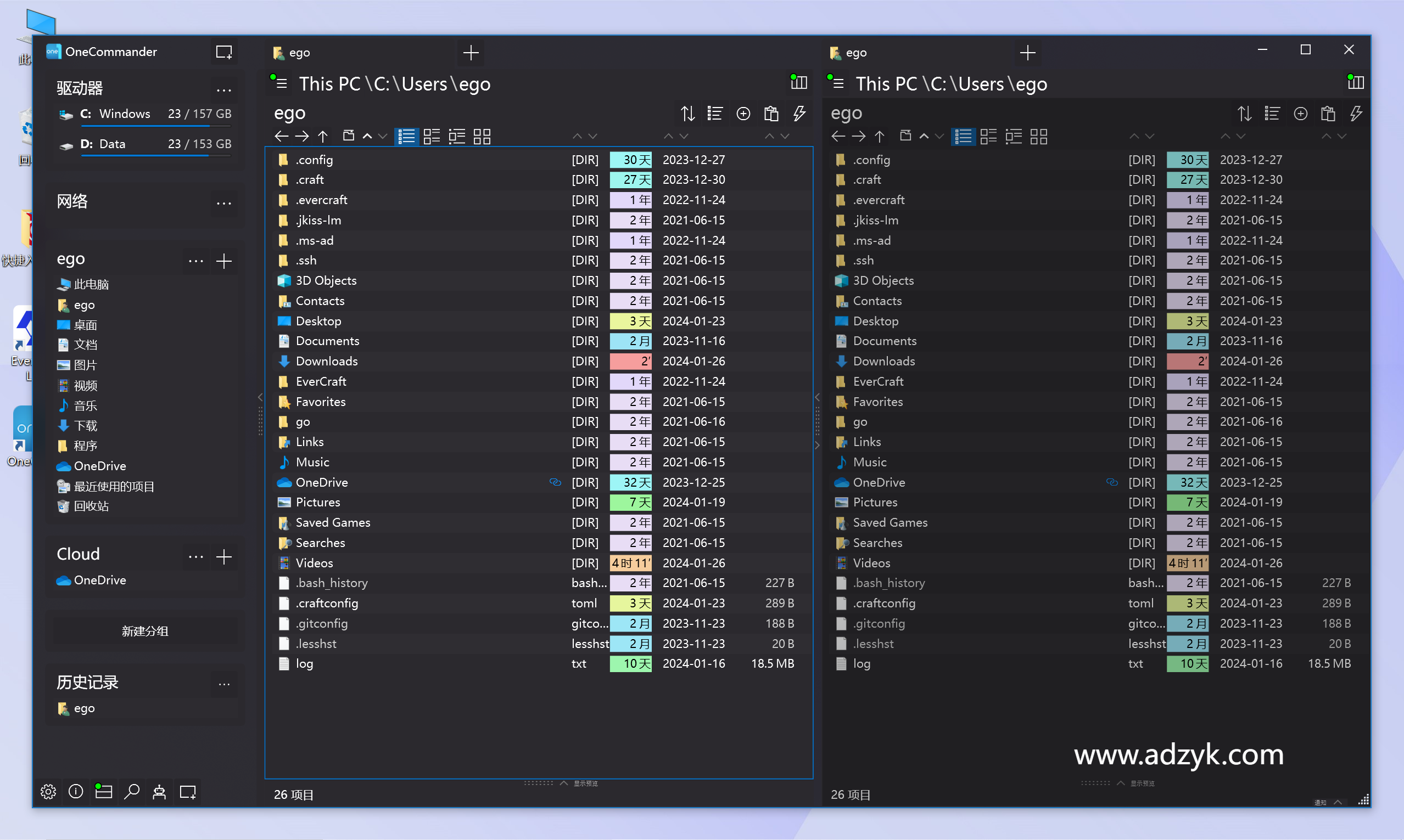pc端 多栏文件管理器 One Commander 3 官方便携版 
