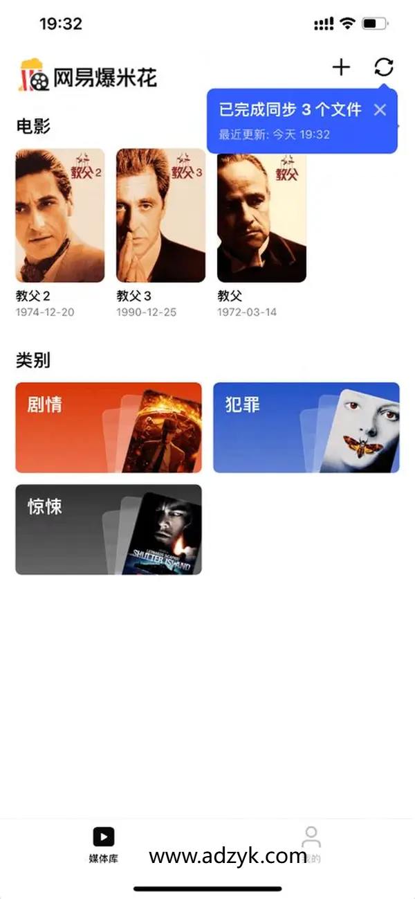 手机端 媒体播放器 网易爆米花