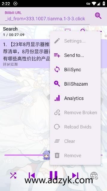 手机端 第三方Bilibili 音频播放器 APM