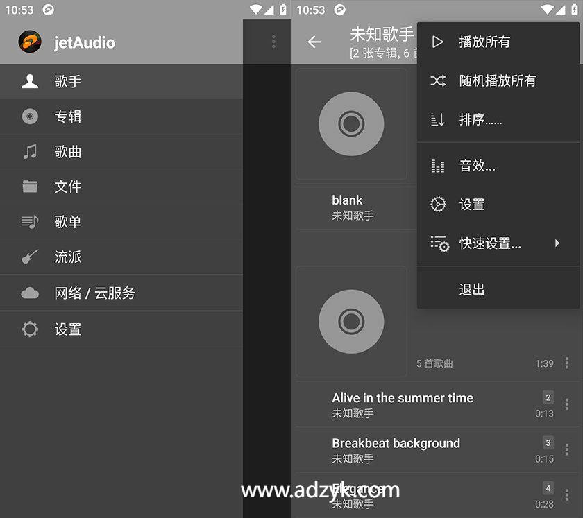 手机端 专业音乐播放器 jetAudio Plus