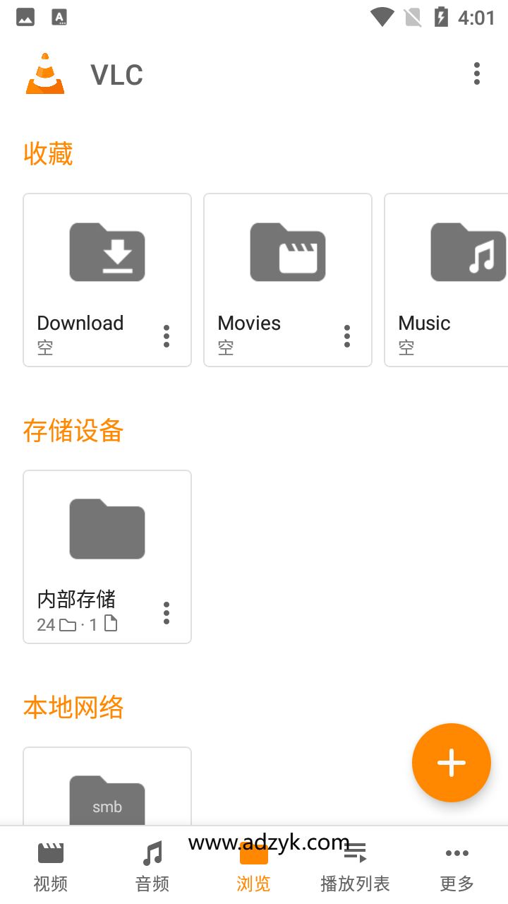 手机端 开源播放器 VLC