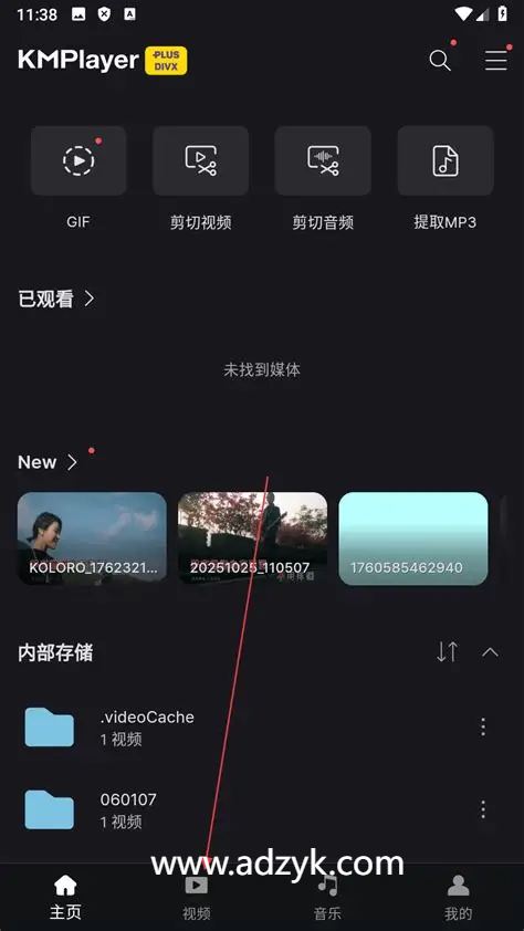 手机端 视频播放器 KMPlayer Plus  高解码版