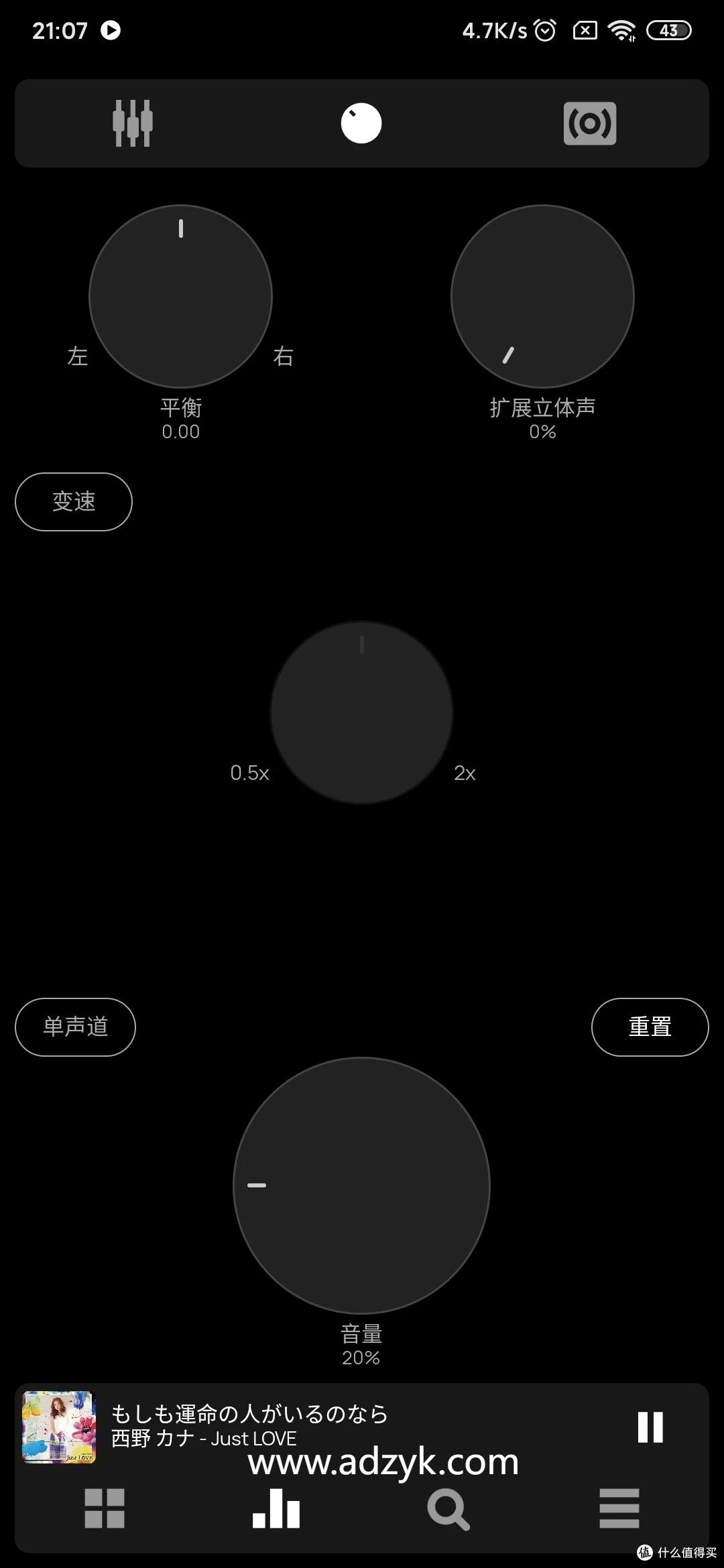手机端 优质播放器 Poweramp