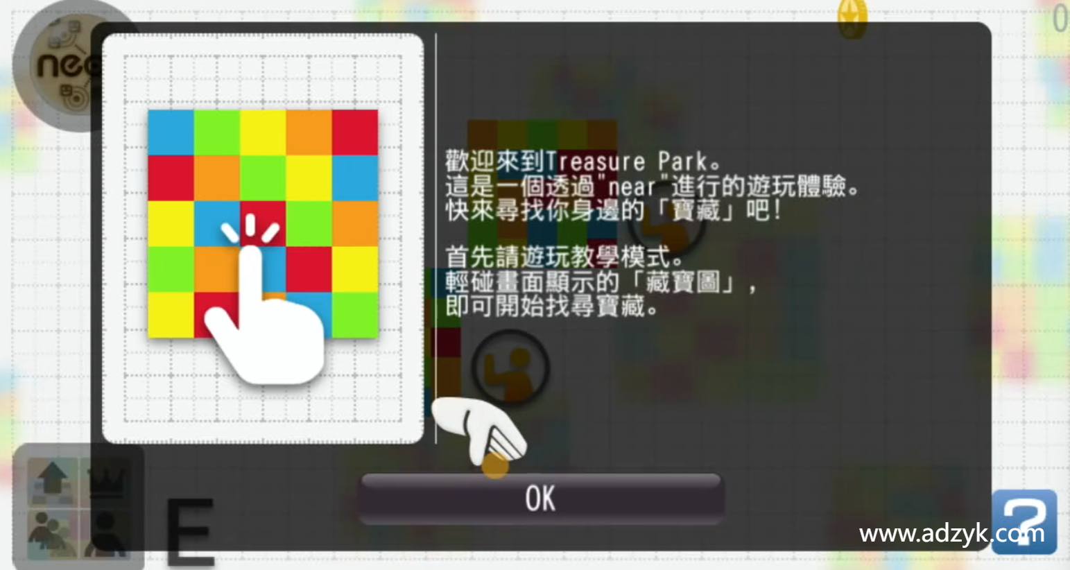 psv游戏 宝藏乐园 中文汉化版 