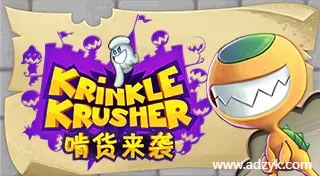 psv游戏 啃货来袭 中文汉化版 