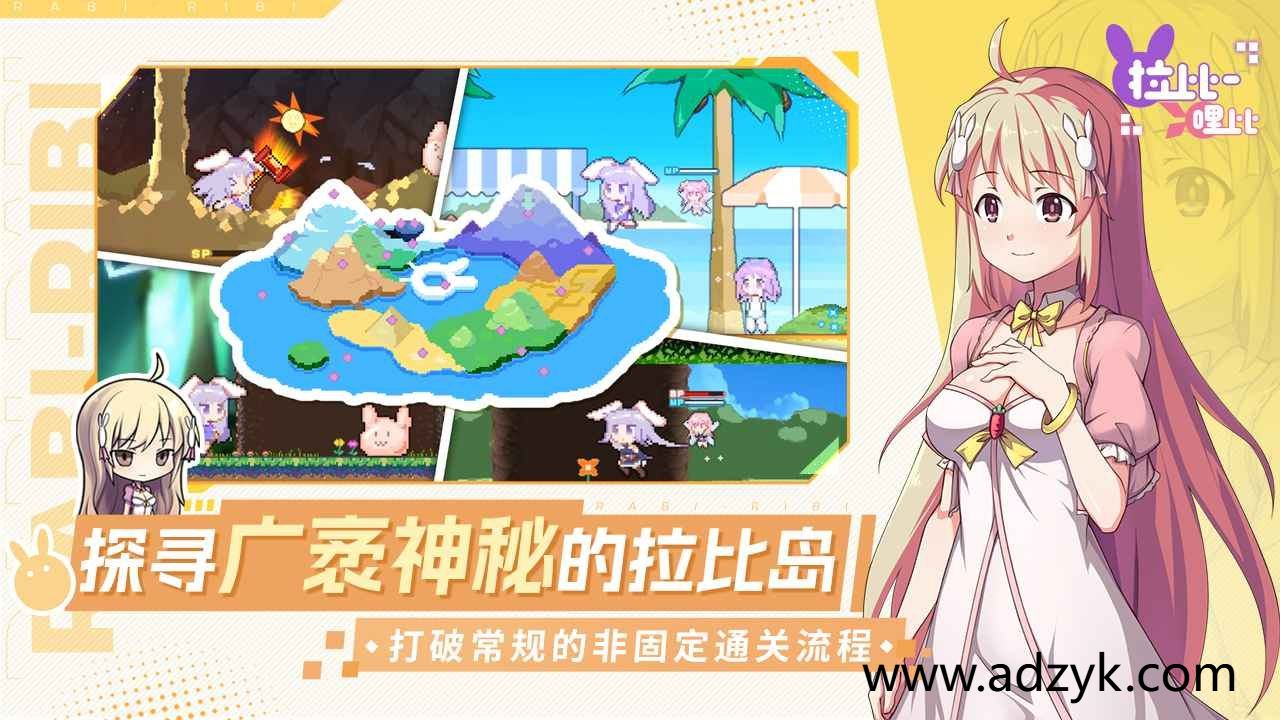 psv游戏 拉比哩比 中文汉化版 