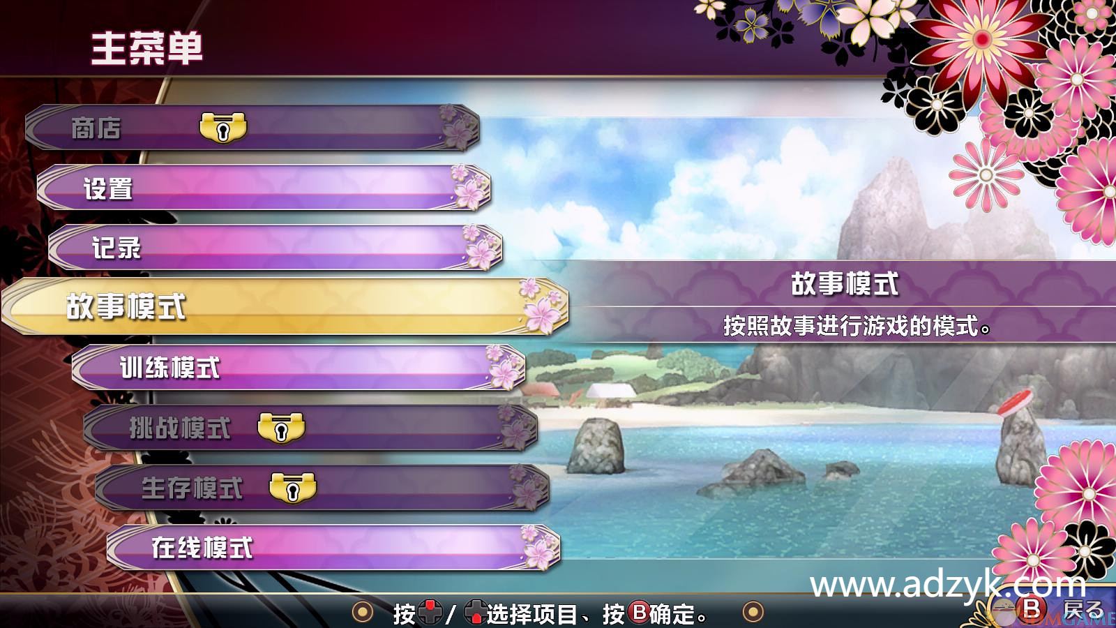 psv游戏 女武神驱动 比基尼 中文汉化版 