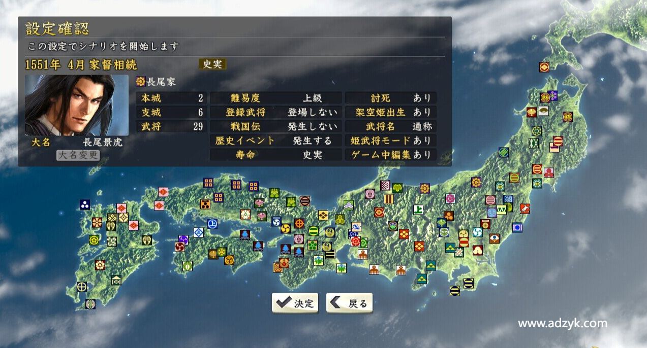 psv游戏 信长之野望系列 中文汉化版 5作各版本按需下载
