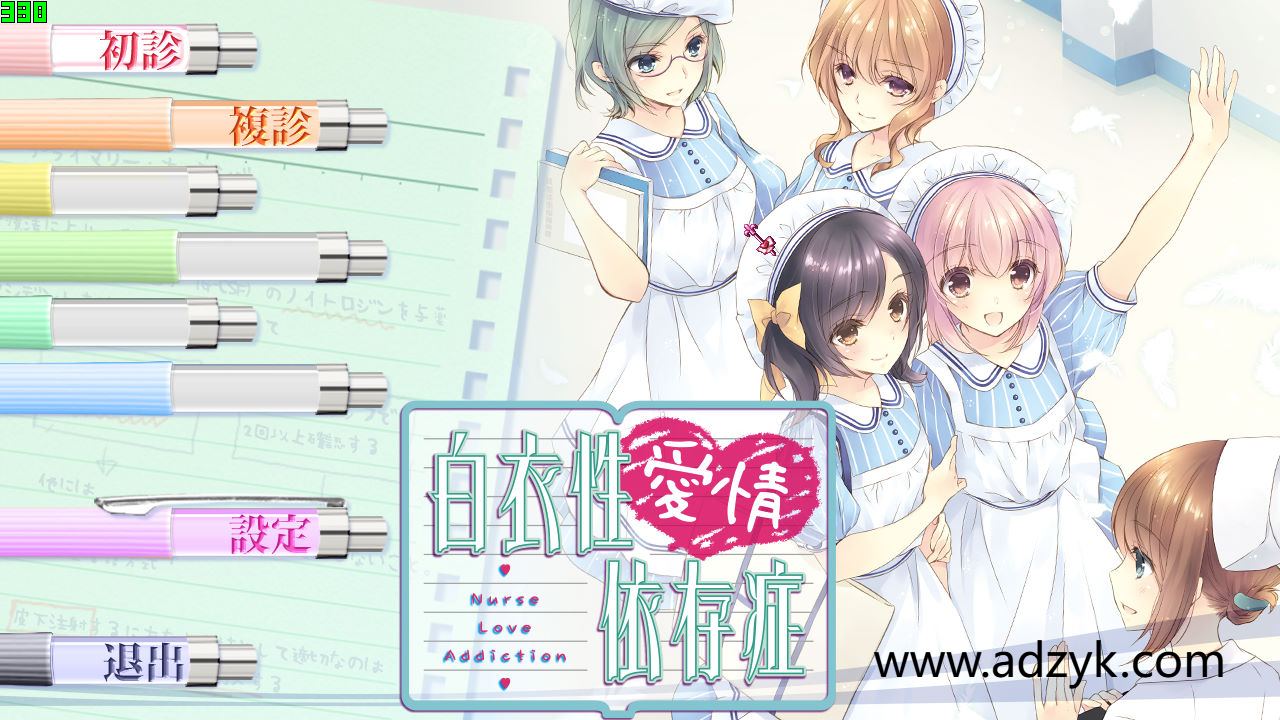 psv游戏 白衣性爱情依存症系列 中文汉化版 2作各版本按需下载