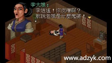 psv游戏 仙剑奇侠传 移植版 中文汉化版 