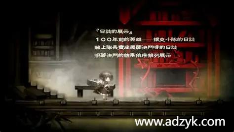 psv游戏 萝洁与黄昏古城 中文汉化版 