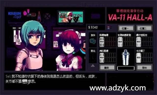 psv游戏 赛博朋克酒保 VA-11 HALL-A 中文汉化版 