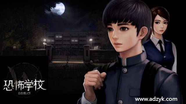 ps4游戏 白色情人节 恐怖学校 中文汉化版 