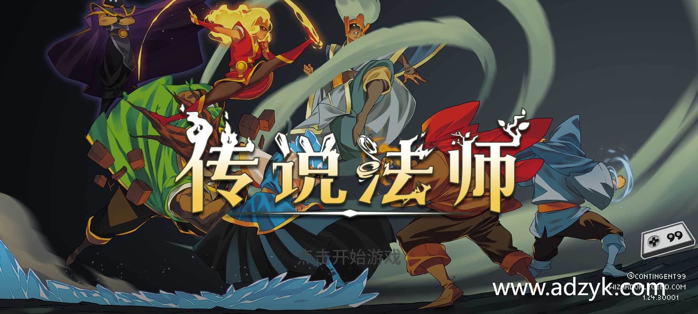 安卓单机游戏 传说法师  Steam移植-第1张图片-阿德资源库 - 专注资源分享
