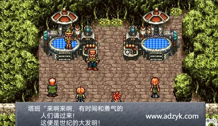 安卓单机游戏 超时空之轮 steam移植-第1张图片-阿德资源库 - 专注资源分享 安卓单机游戏 超时空之轮 steam移植-第1张图片-阿德资源库 - 专注资源分享