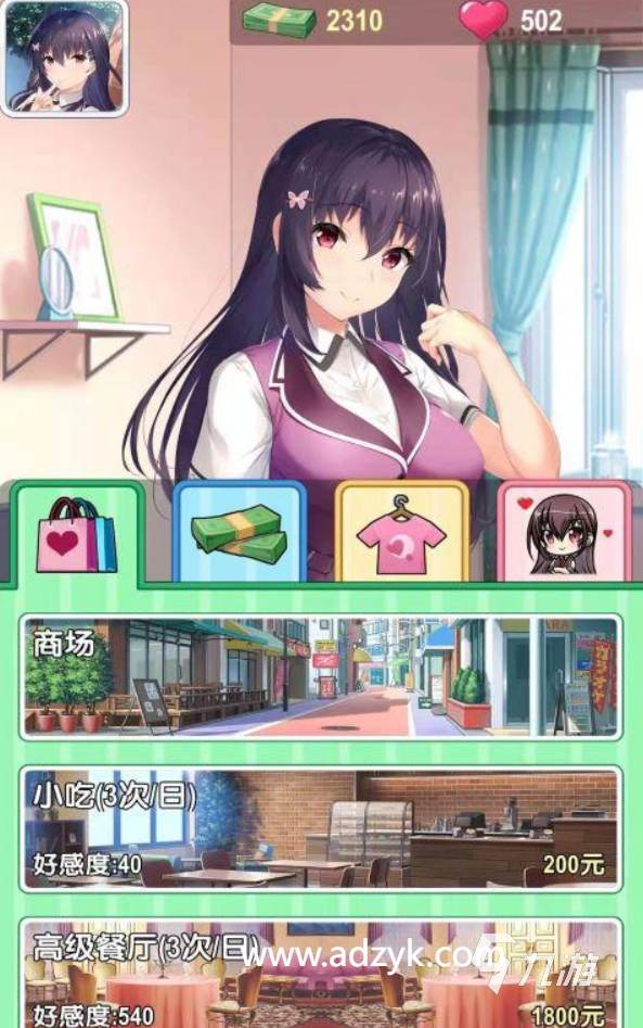 安卓单机游戏 都市少女3D版  安卓原生