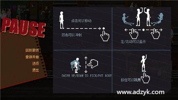 安卓单机游戏 疯狂派对GO汉化版  steam移植-第1张图片-阿德资源库 - 专注资源分享