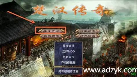 安卓单机游戏 鬼才社区游戏合集（基于三国群英传2修改） -第1张图片-阿德资源库 - 专注资源分享