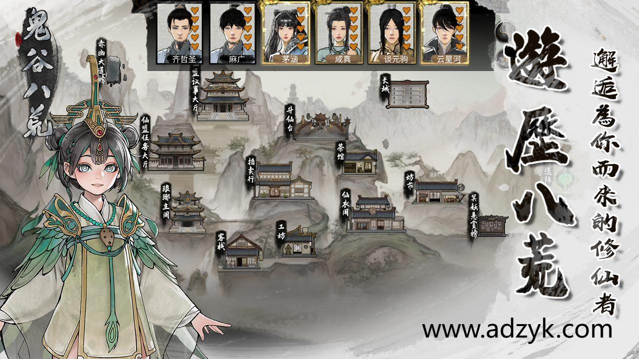 安卓单机游戏 鬼谷八荒  Steam移植-第1张图片-阿德资源库 - 专注资源分享