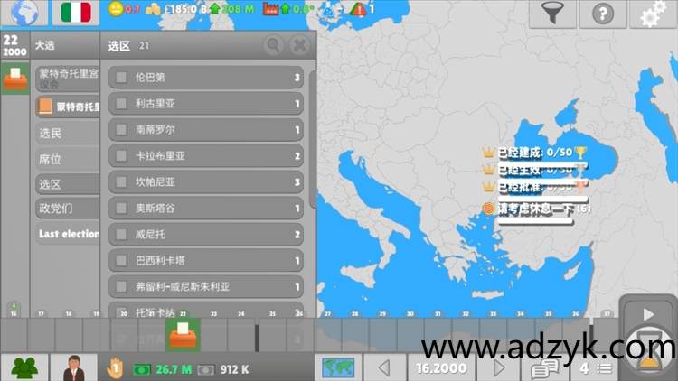 安卓单机游戏 国会议员2  Steam移植-第1张图片-阿德资源库 - 专注资源分享