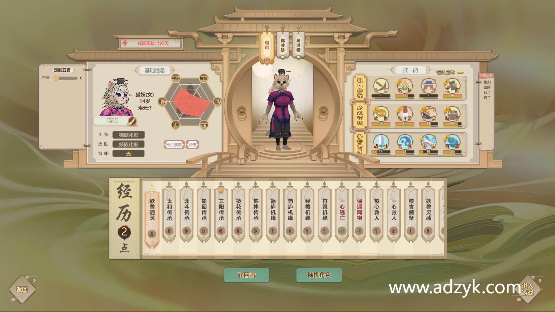 安卓单机游戏 了不起的修仙模拟器 Steam移植