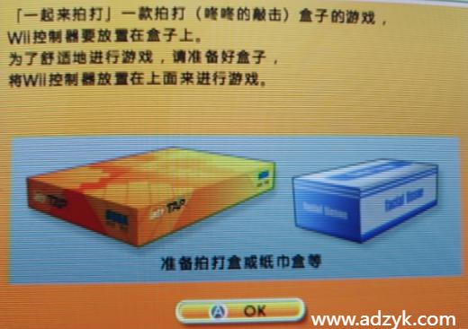 WII游戏 一起来拍打 中文汉化版 
