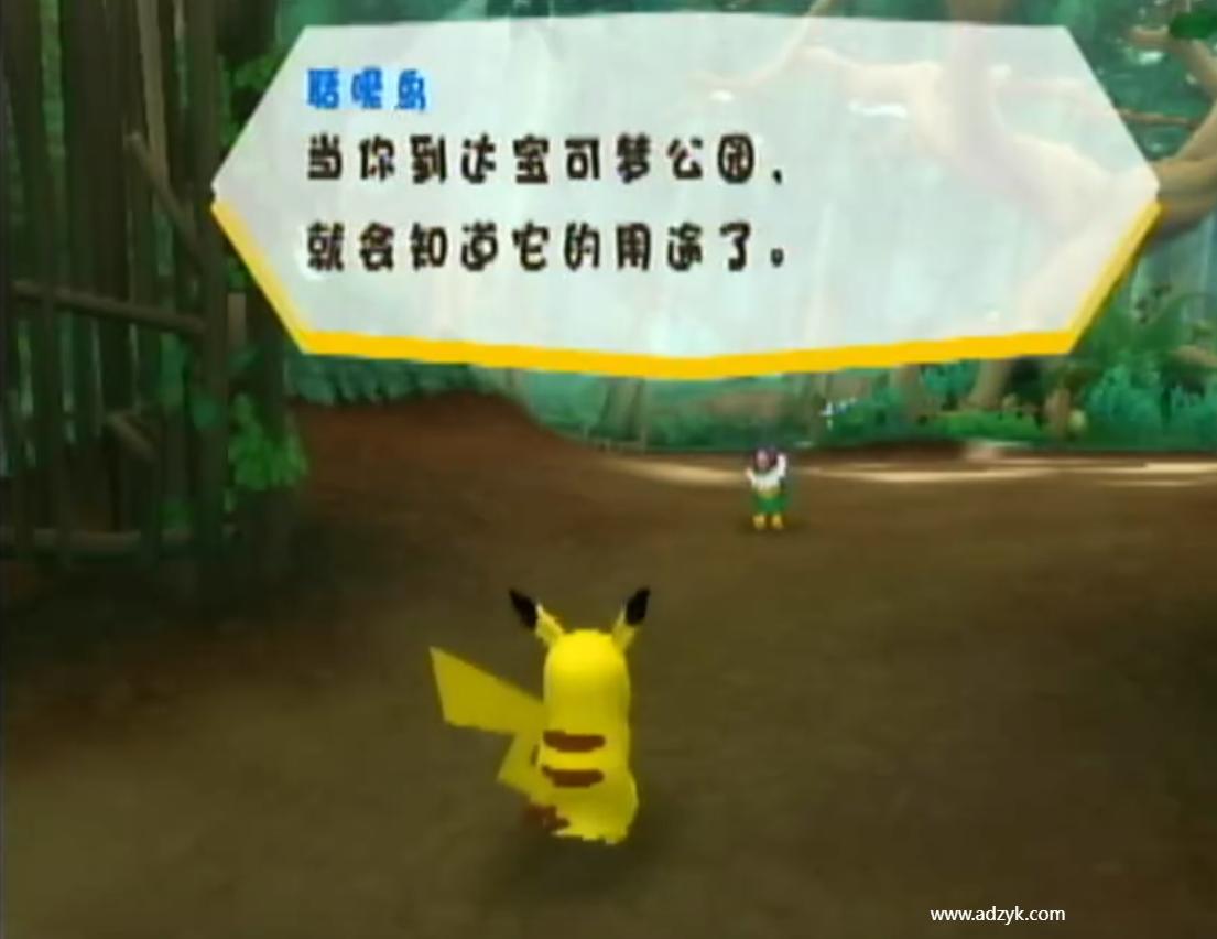 WII游戏 宝可梦公园Wii 皮卡丘的大冒险 中文汉化版 