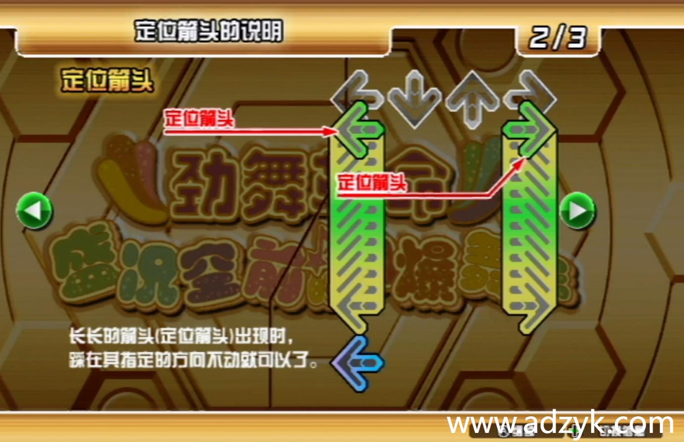 WII游戏 劲舞革命 劲爆舞会2 中文汉化版 
