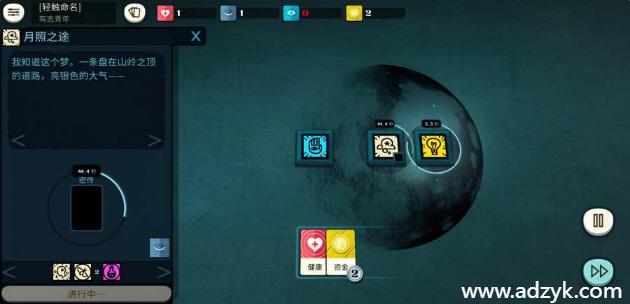安卓单机游戏 密教模拟器  Steam移植