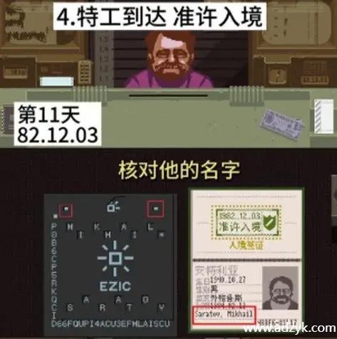 安卓单机游戏 请出示证件 Steam移植