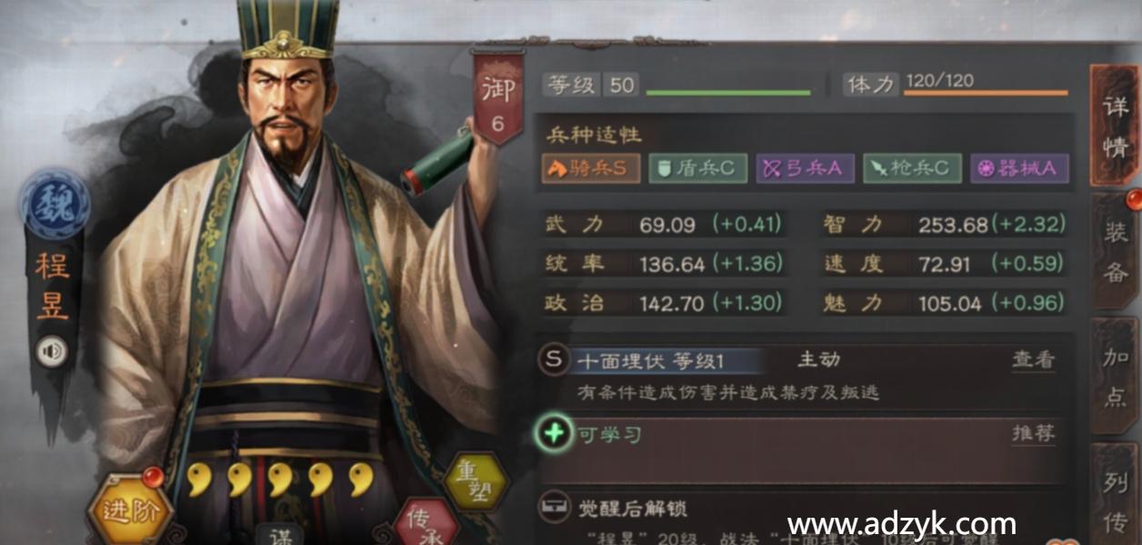 安卓单机游戏 三国志吕布传 安卓原生