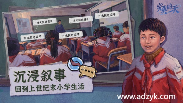 安卓单机游戏 完美的一天 Steam移植
